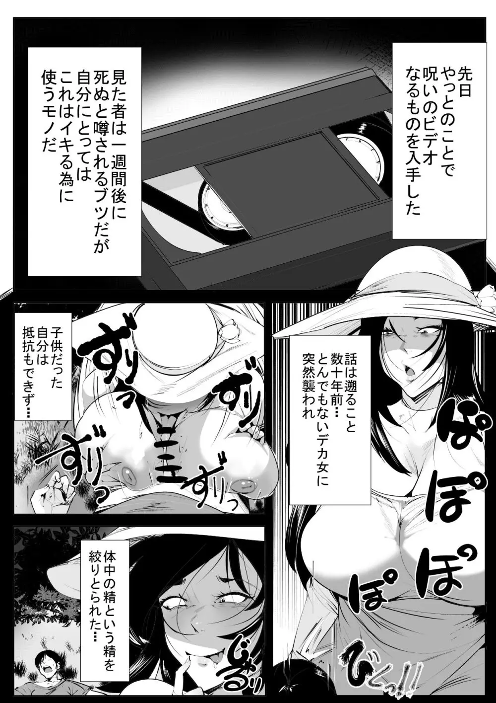 Sadako - page5