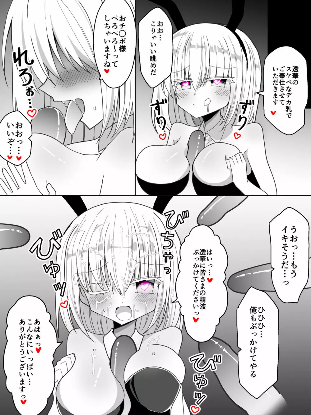 エージェント・トウカ -洗脳に堕ちる女戦士- - page23