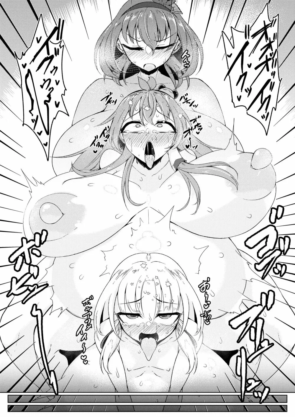 注入!神様パワー!! - page27