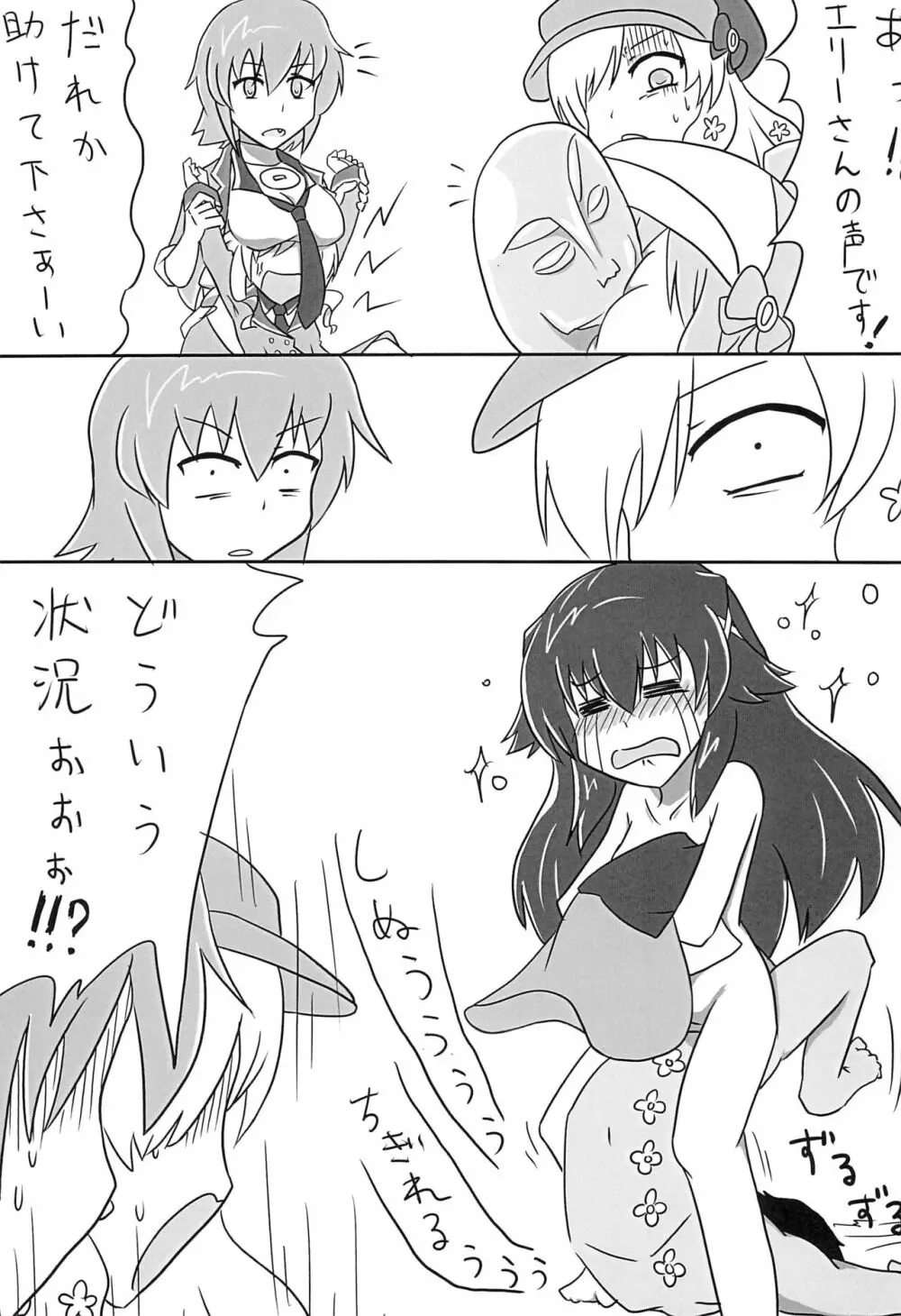 大人のトイズ - page19