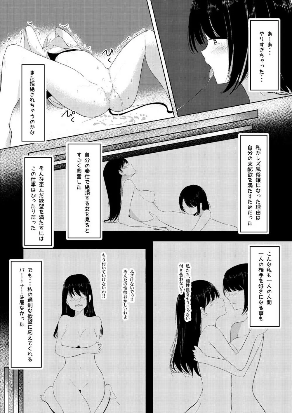 Succubus Lily - page21