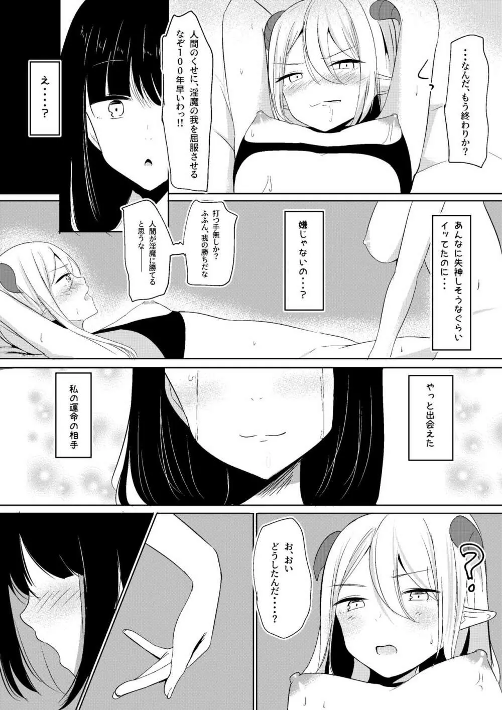 Succubus Lily - page22