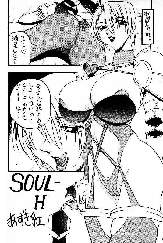 SOUL-H - page2