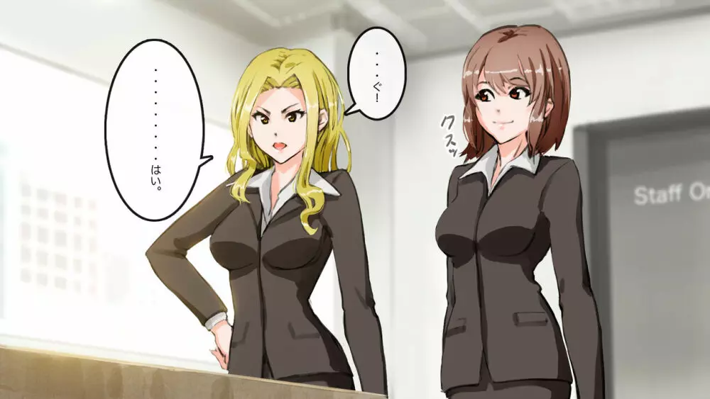 アパレル本社で重役達を洗脳してみる - page12
