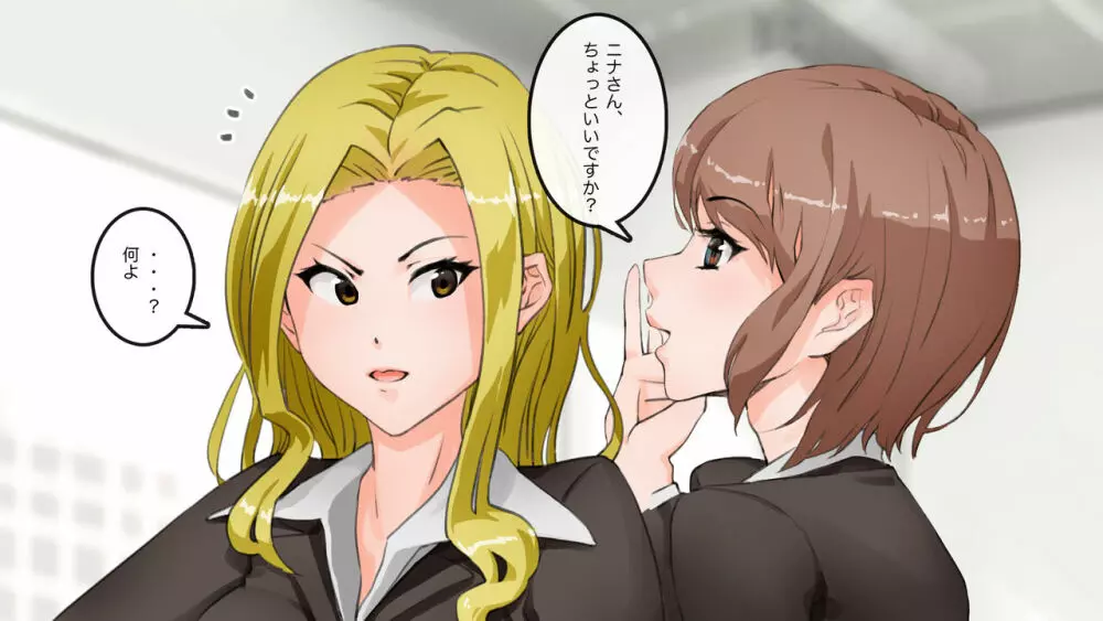 アパレル本社で重役達を洗脳してみる - page13