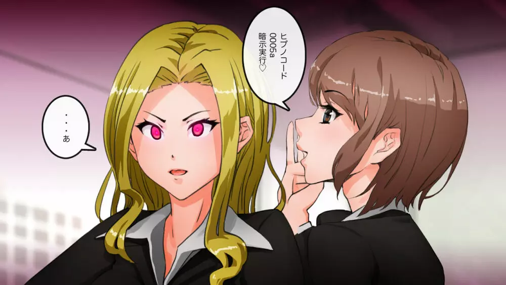 アパレル本社で重役達を洗脳してみる - page14