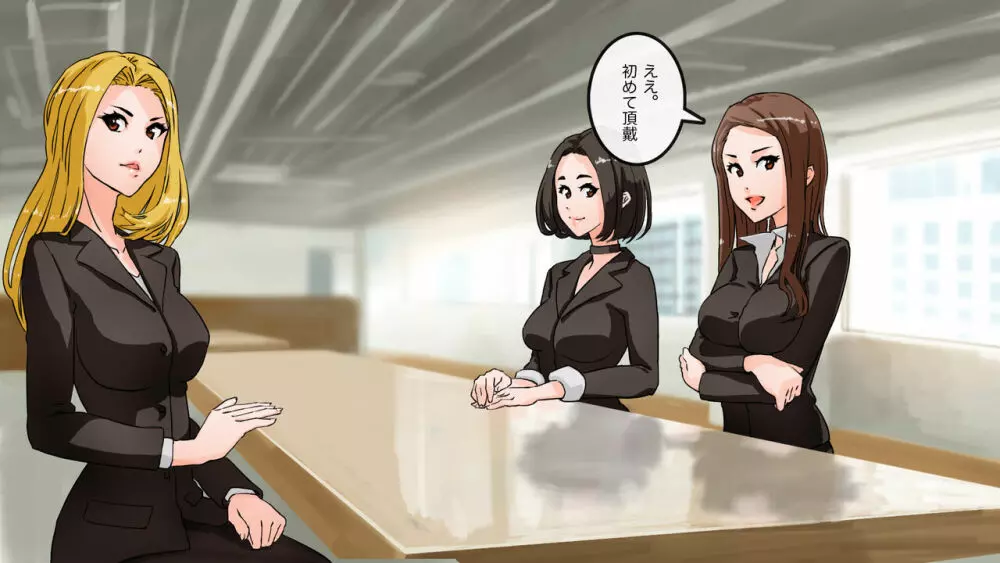 アパレル本社で重役達を洗脳してみる - page2