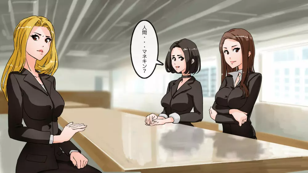 アパレル本社で重役達を洗脳してみる - page22