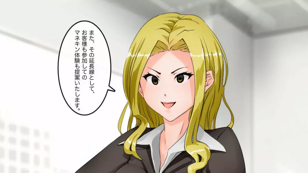 アパレル本社で重役達を洗脳してみる - page24