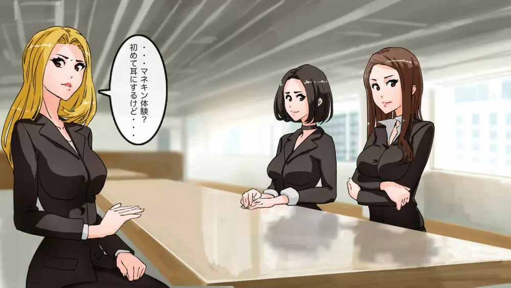 アパレル本社で重役達を洗脳してみる - page25