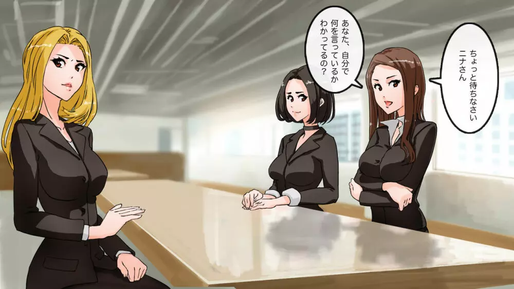 アパレル本社で重役達を洗脳してみる - page27