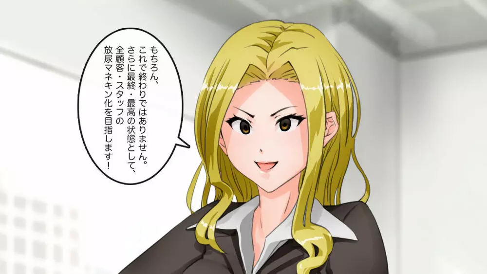 アパレル本社で重役達を洗脳してみる - page29