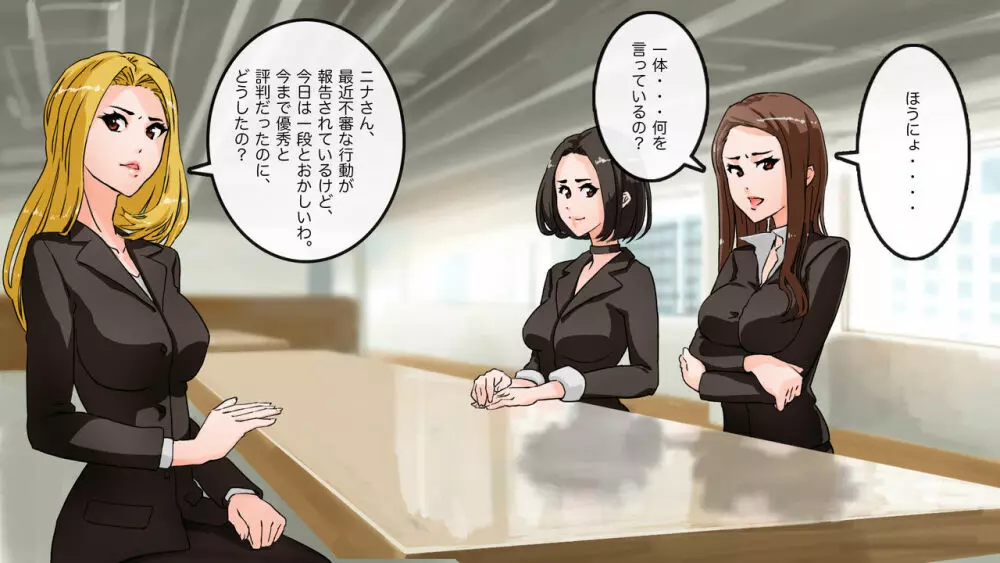 アパレル本社で重役達を洗脳してみる - page30
