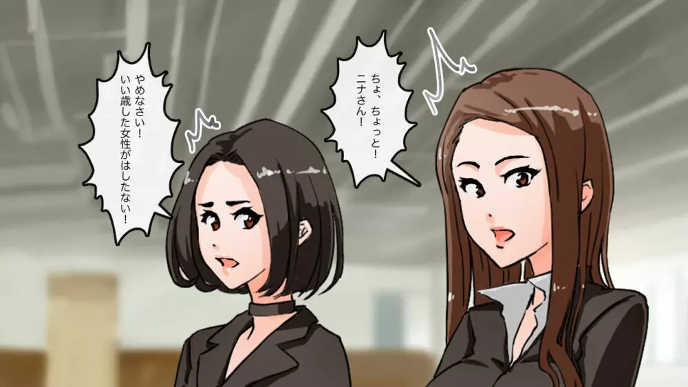 アパレル本社で重役達を洗脳してみる - page35