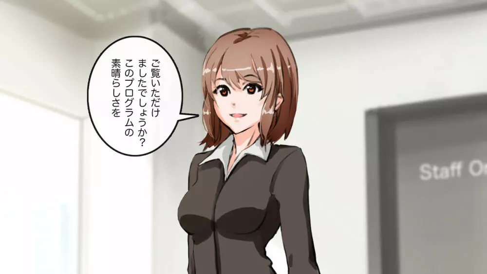 アパレル本社で重役達を洗脳してみる - page39