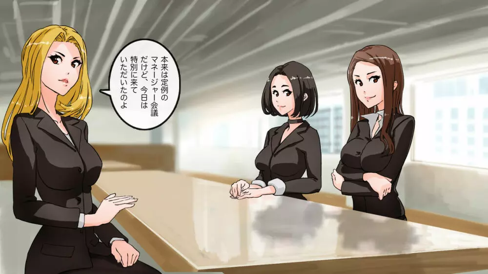 アパレル本社で重役達を洗脳してみる - page4