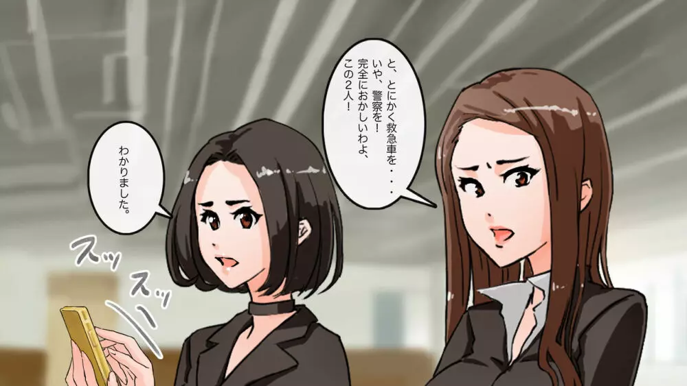 アパレル本社で重役達を洗脳してみる - page43