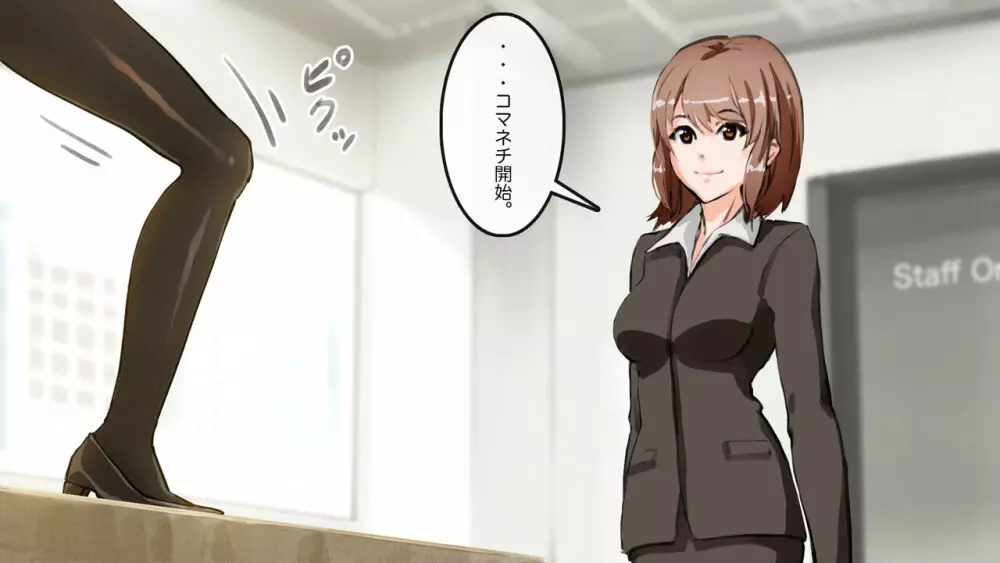 アパレル本社で重役達を洗脳してみる - page44