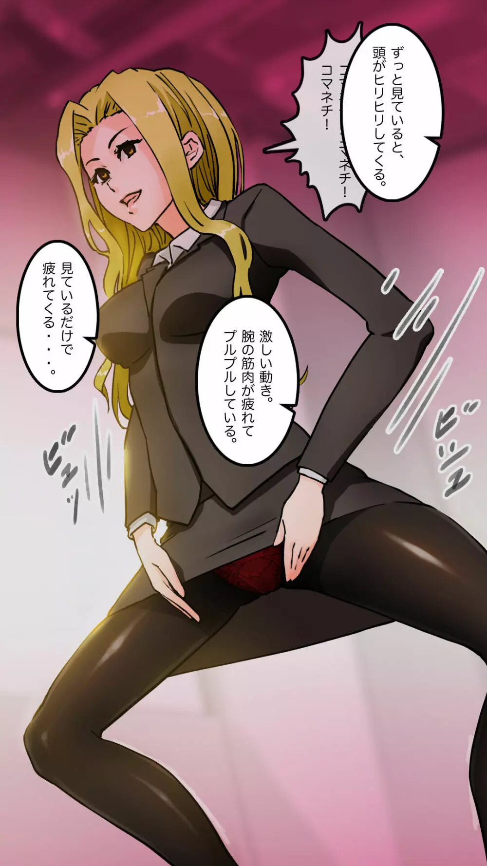アパレル本社で重役達を洗脳してみる - page50