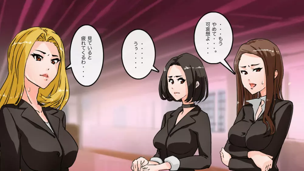 アパレル本社で重役達を洗脳してみる - page52