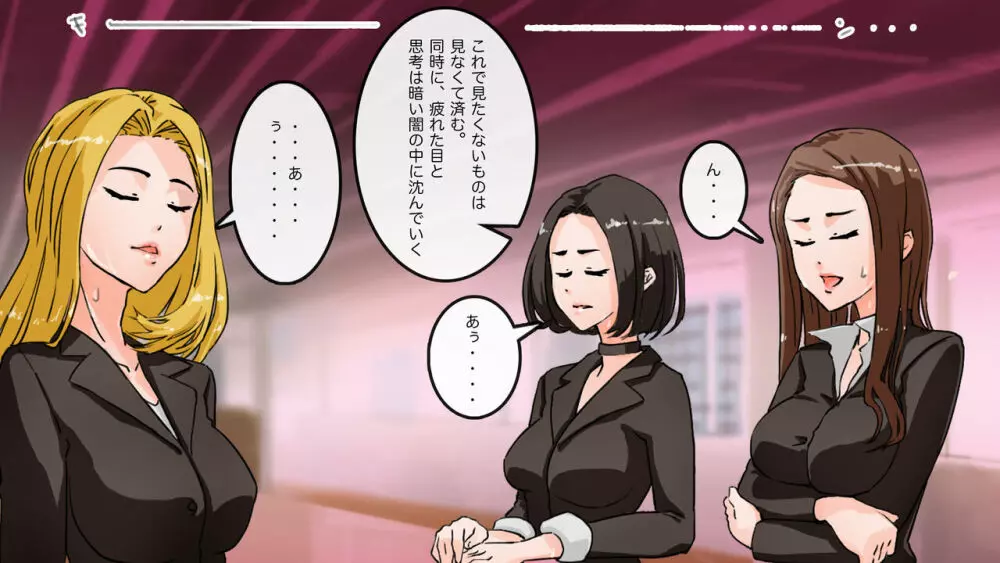 アパレル本社で重役達を洗脳してみる - page54