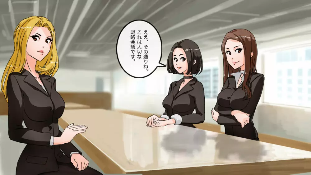 アパレル本社で重役達を洗脳してみる - page6