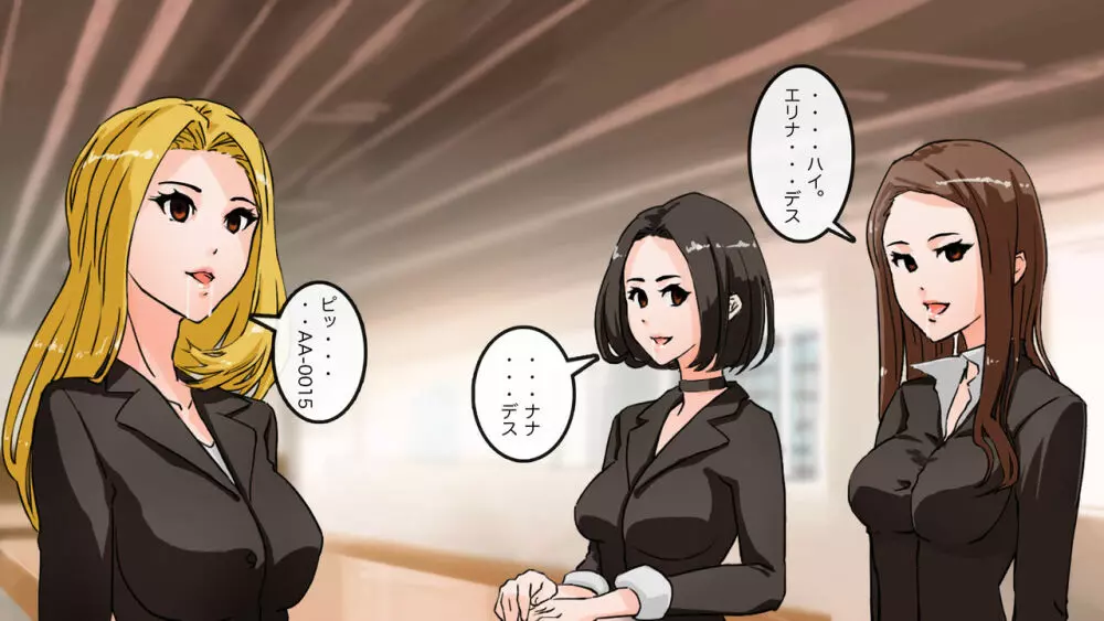 アパレル本社で重役達を洗脳してみる - page62
