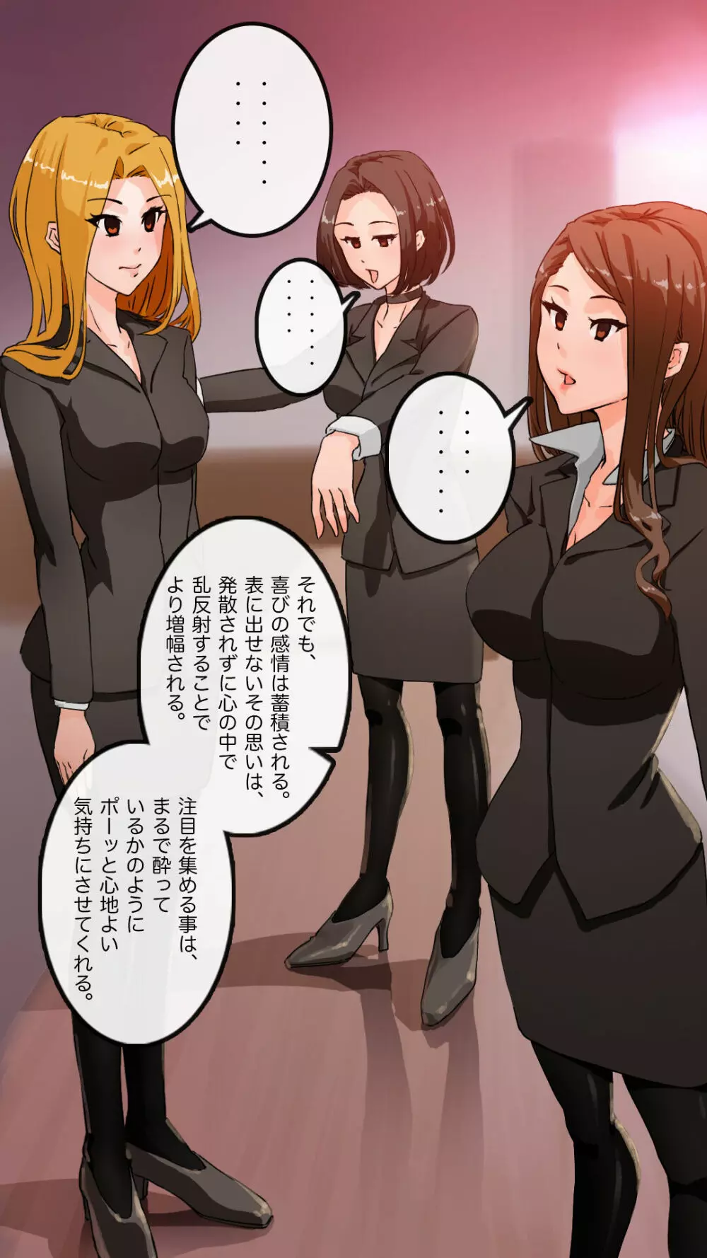 アパレル本社で重役達を洗脳してみる - page68