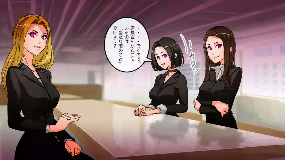アパレル本社で重役達を洗脳してみる - page7