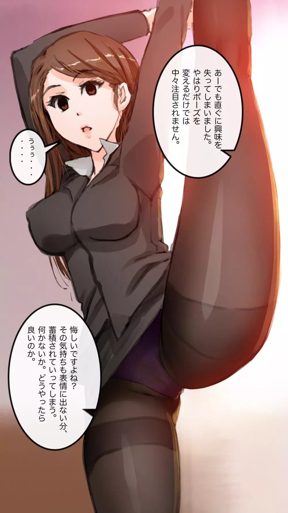 アパレル本社で重役達を洗脳してみる - page77