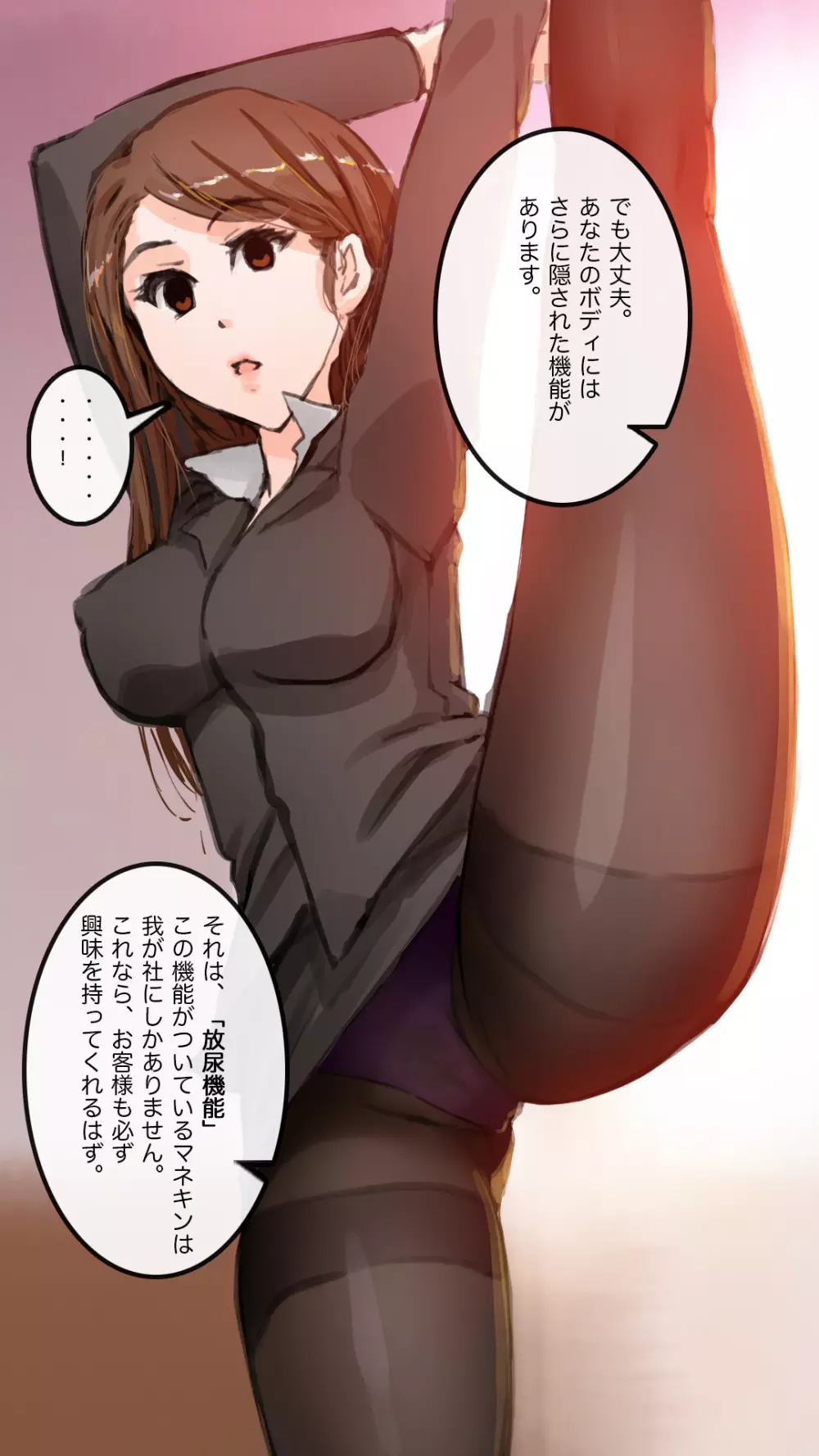 アパレル本社で重役達を洗脳してみる - page78