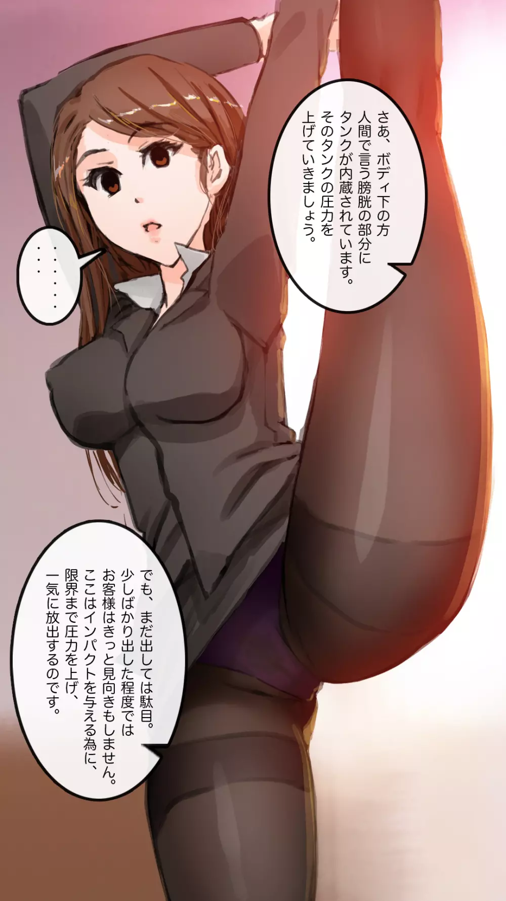 アパレル本社で重役達を洗脳してみる - page79