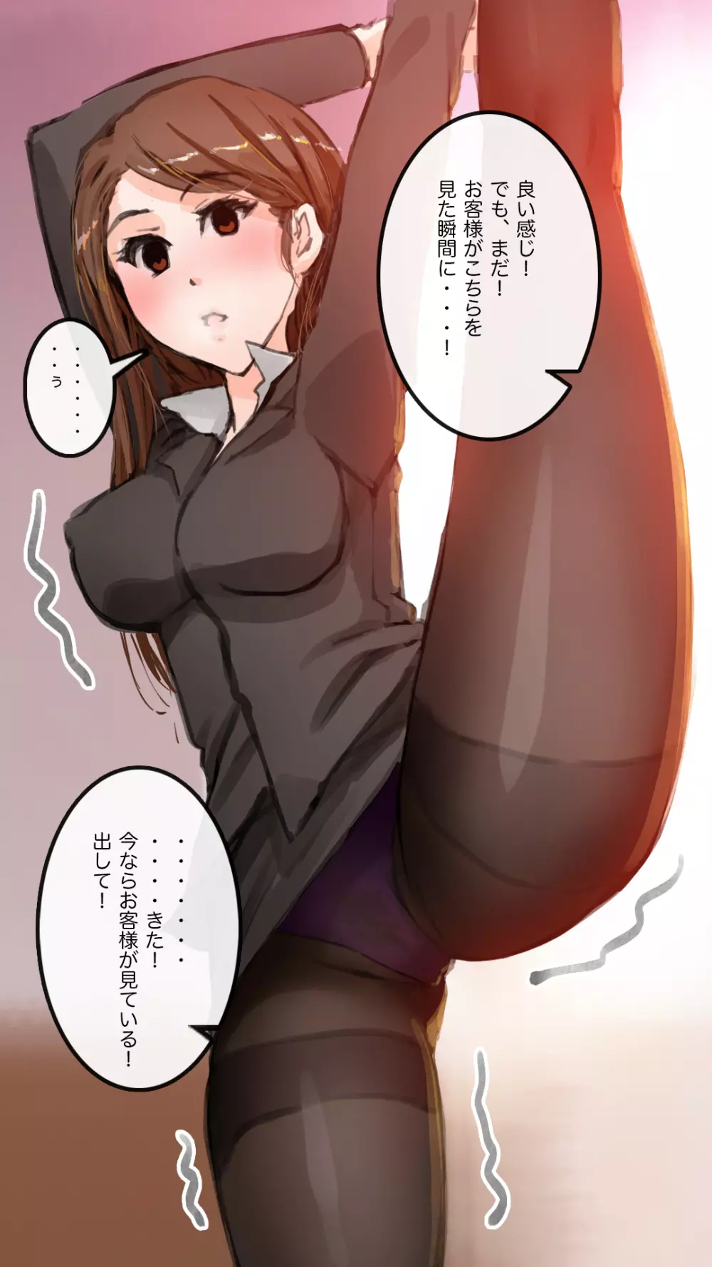 アパレル本社で重役達を洗脳してみる - page81