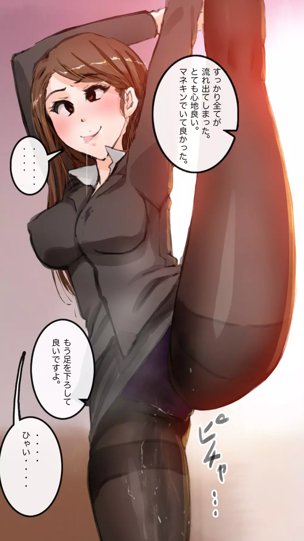 アパレル本社で重役達を洗脳してみる - page85
