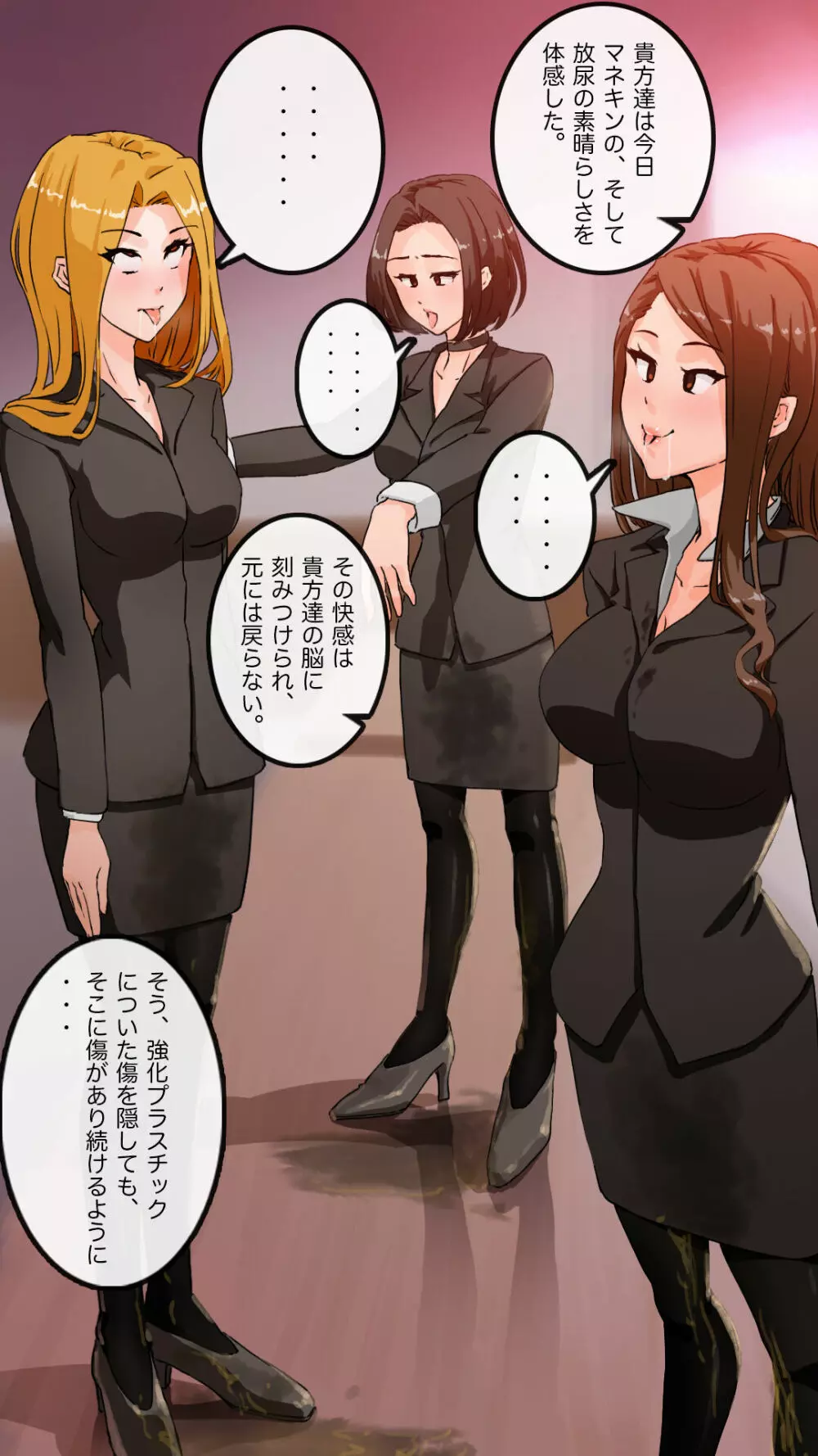 アパレル本社で重役達を洗脳してみる - page86