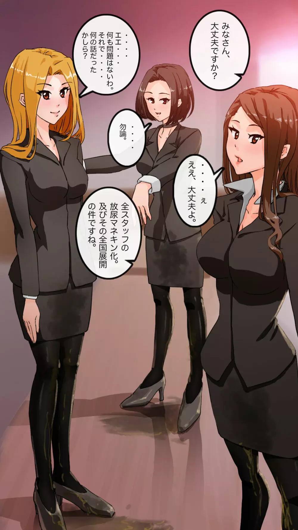 アパレル本社で重役達を洗脳してみる - page88