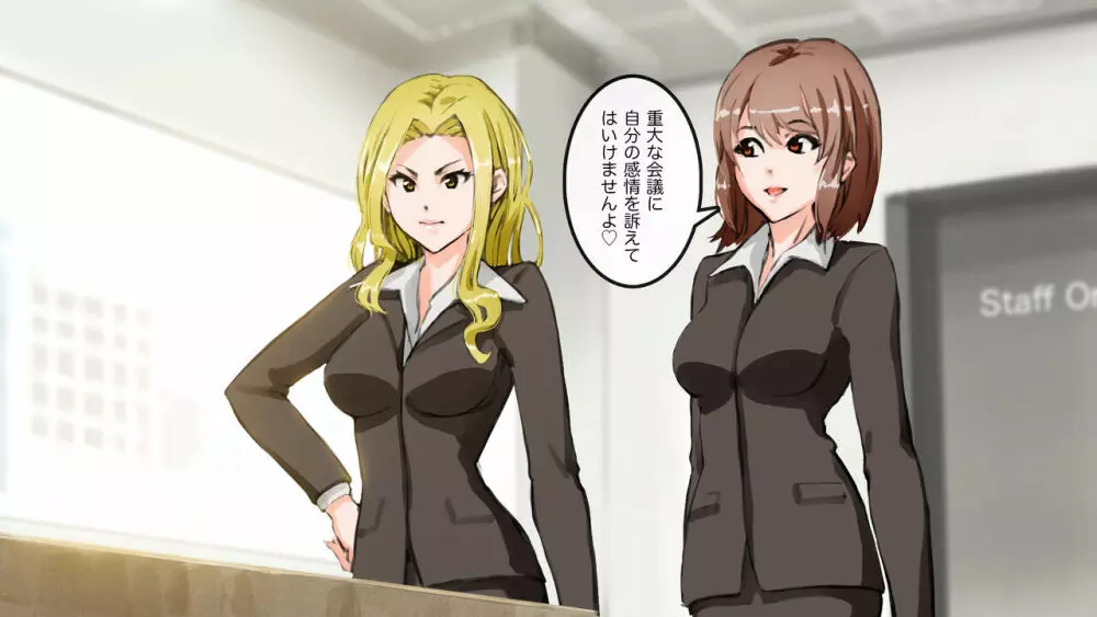 アパレル本社で重役達を洗脳してみる - page9