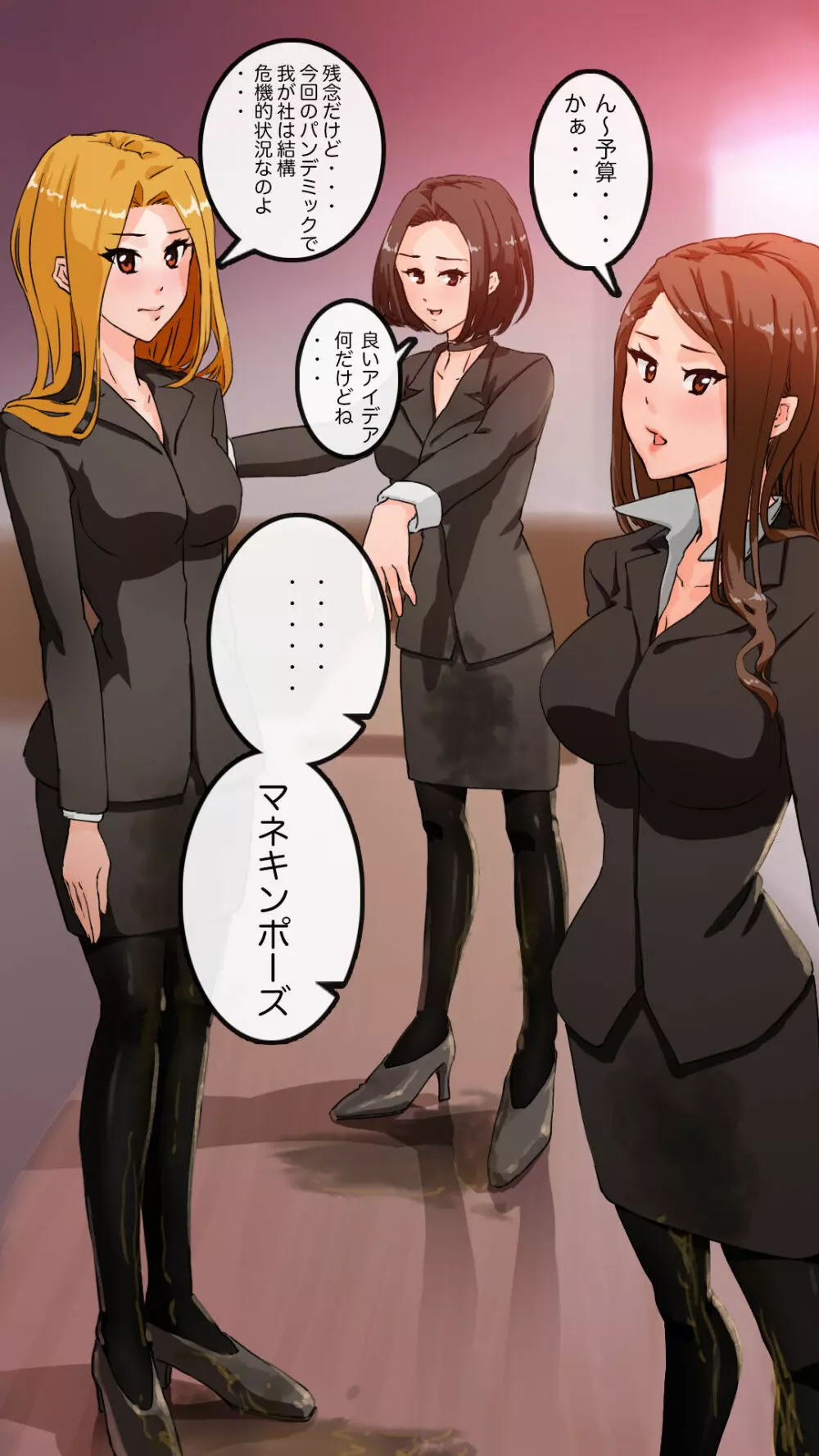アパレル本社で重役達を洗脳してみる - page90