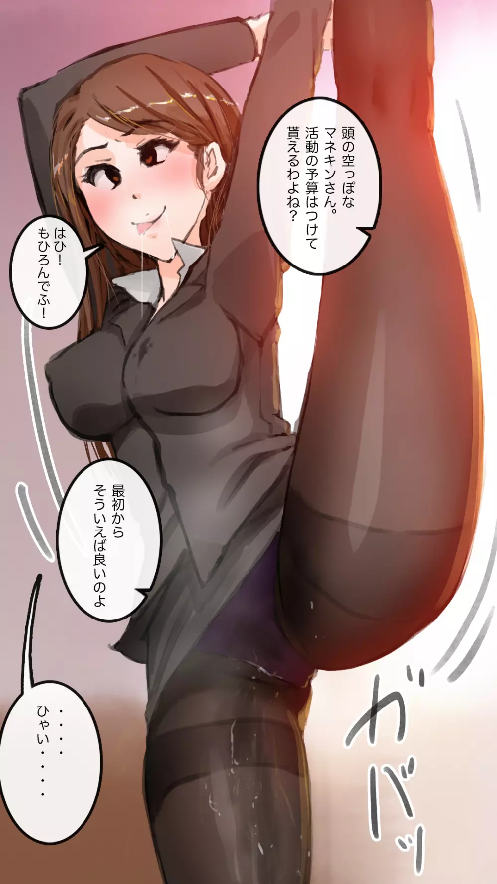 アパレル本社で重役達を洗脳してみる - page91