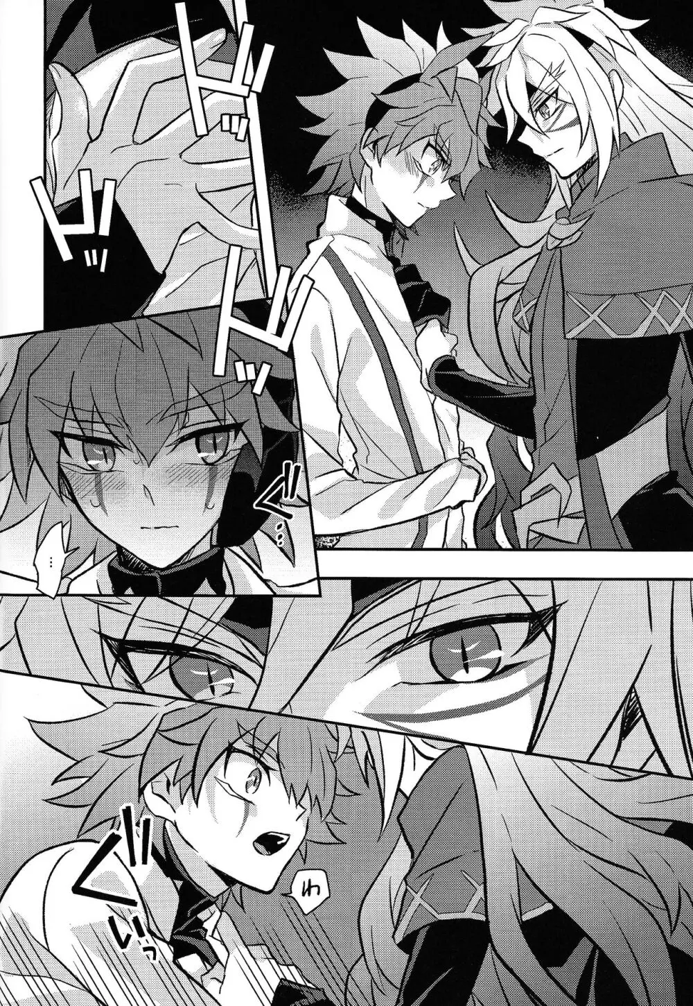 宇宙ニ咲クアナタノ心音 - page47