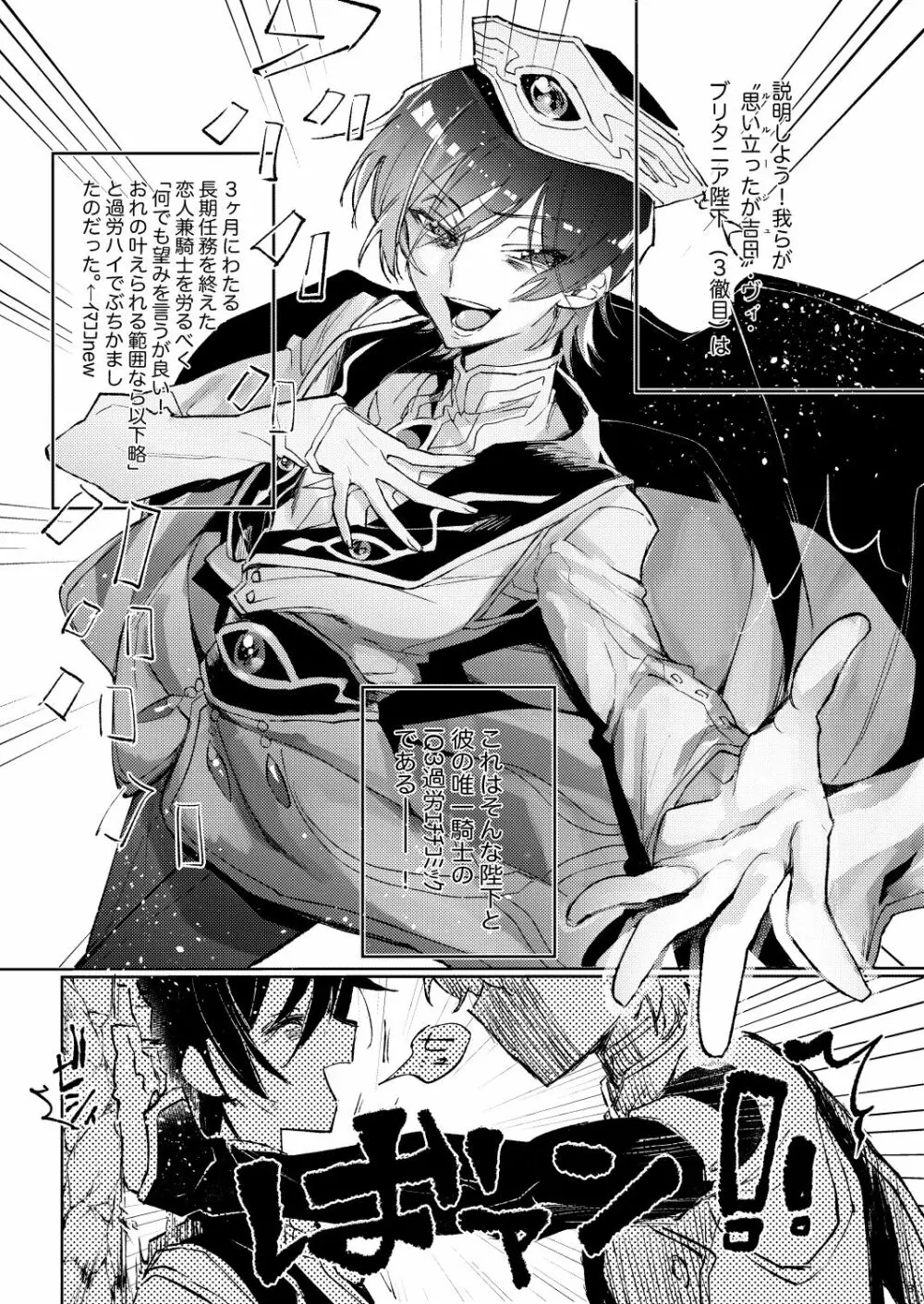 おつかれさまです - page2