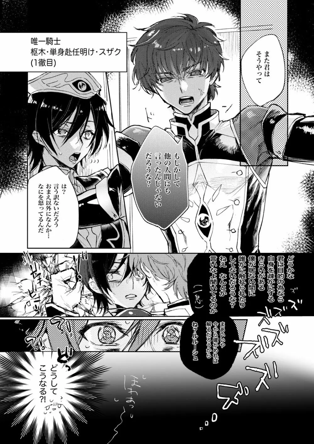 おつかれさまです - page3