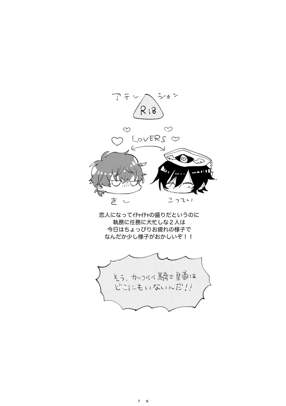 おつかれさまです - page5