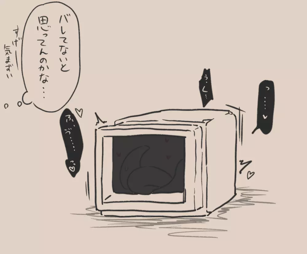 異形人外受けのやつ - page25