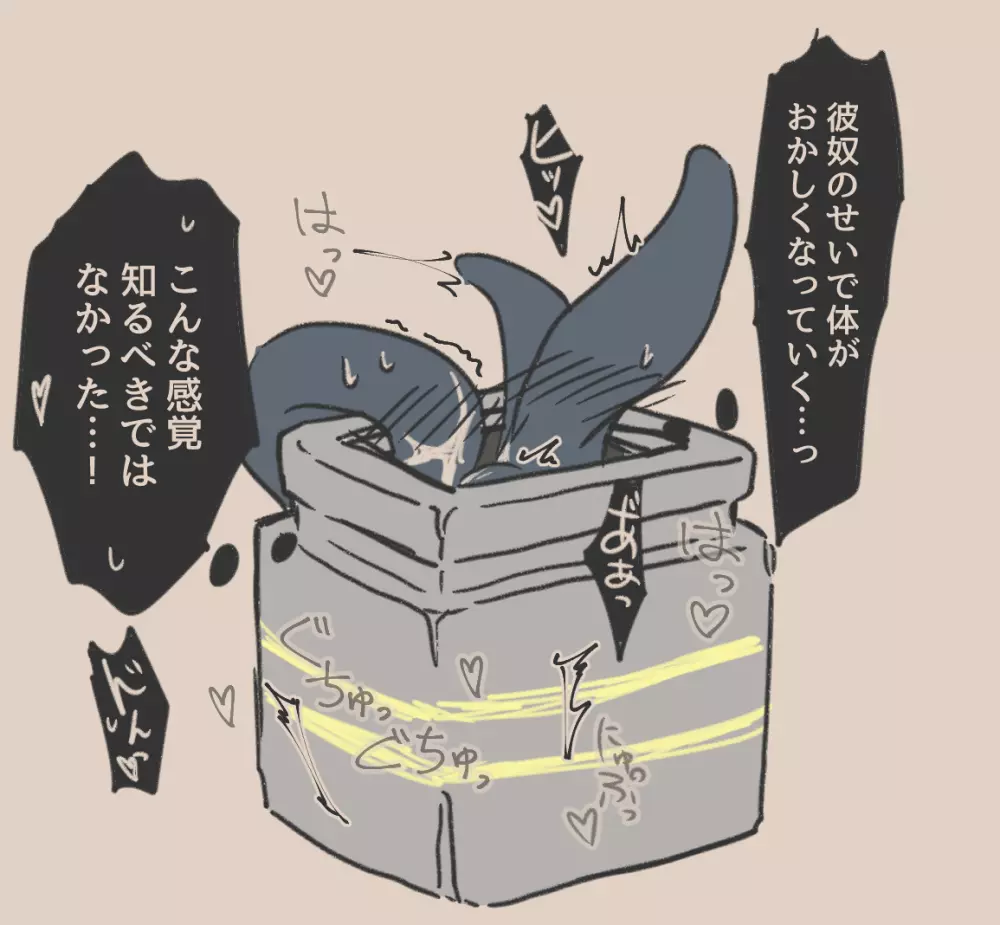 異形人外受けのやつ - page32