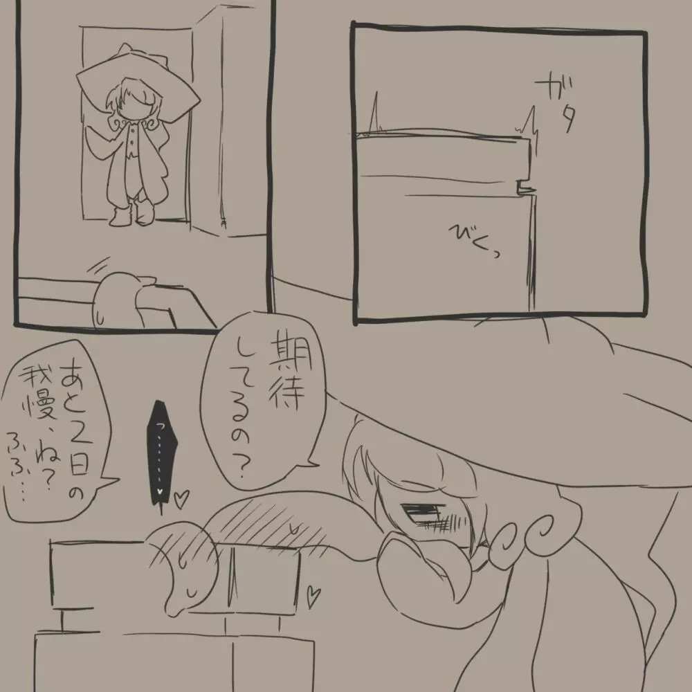 異形人外受けのやつ - page33
