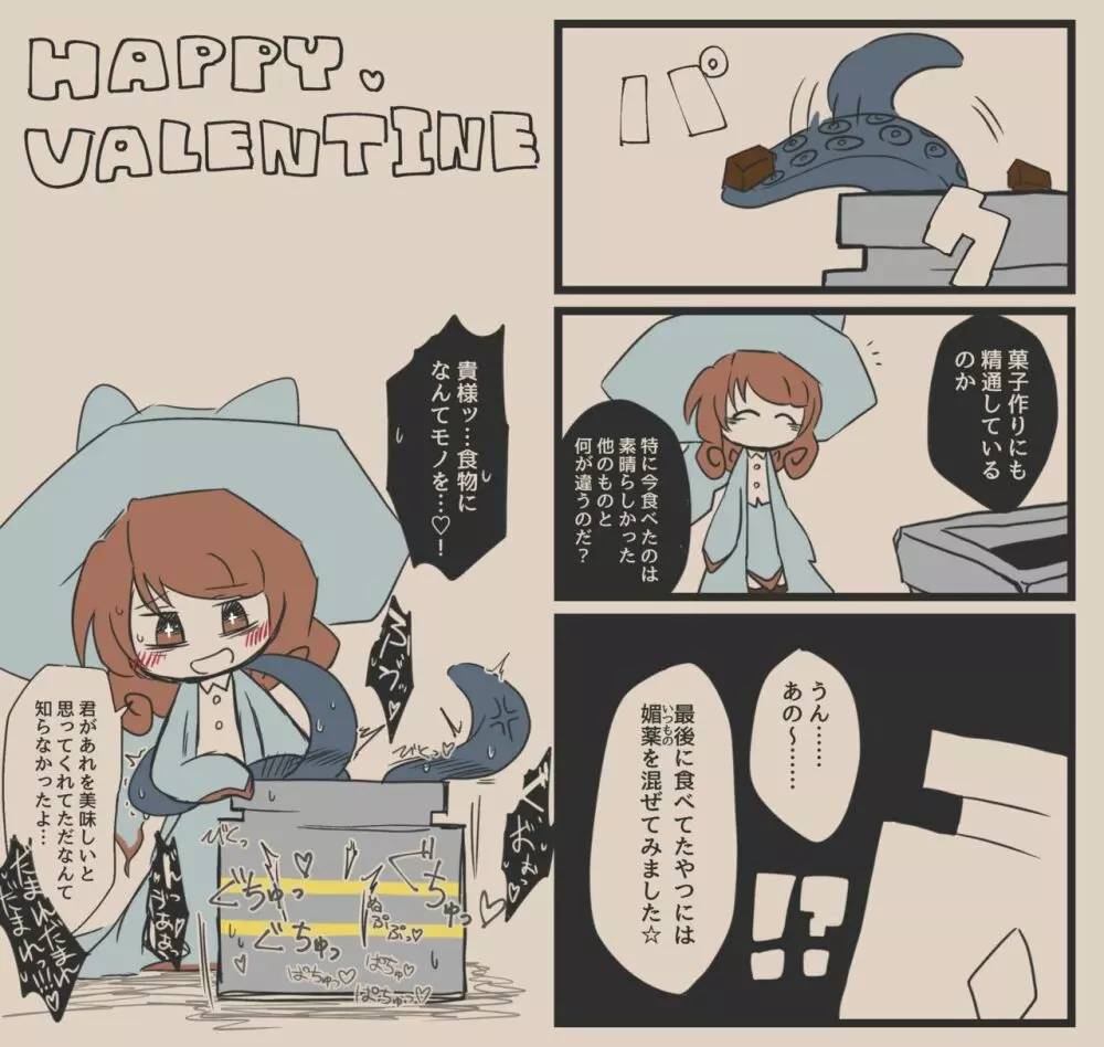 異形人外受けのやつ - page46