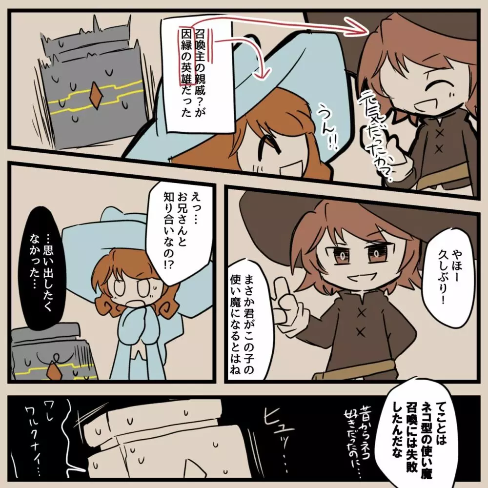 異形人外受けのやつ - page55