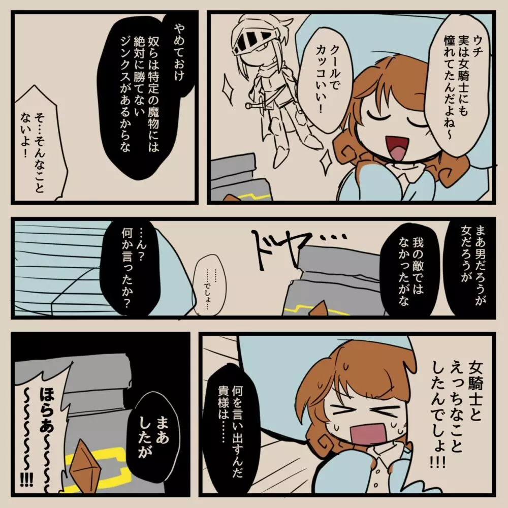 異形人外受けのやつ - page60