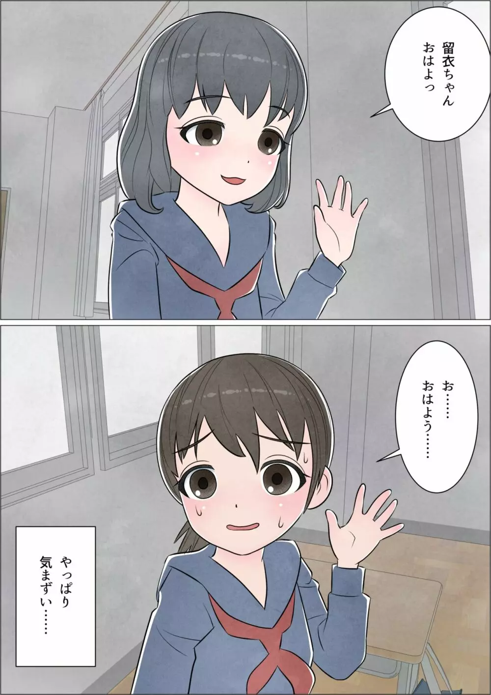 わたしにもついてればいいのに 巻の1 〜目覚め〜 - page30